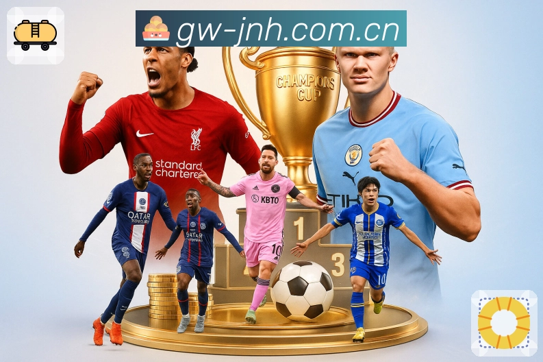 焦点赛事赛前背景